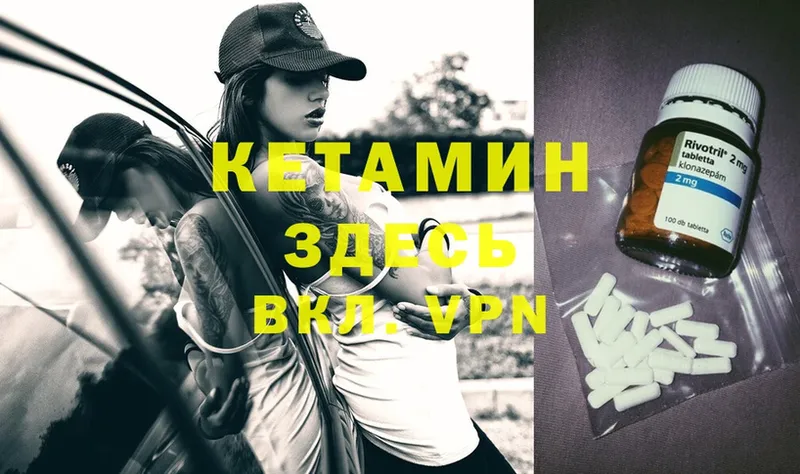 КЕТАМИН ketamine  Краснокаменск 