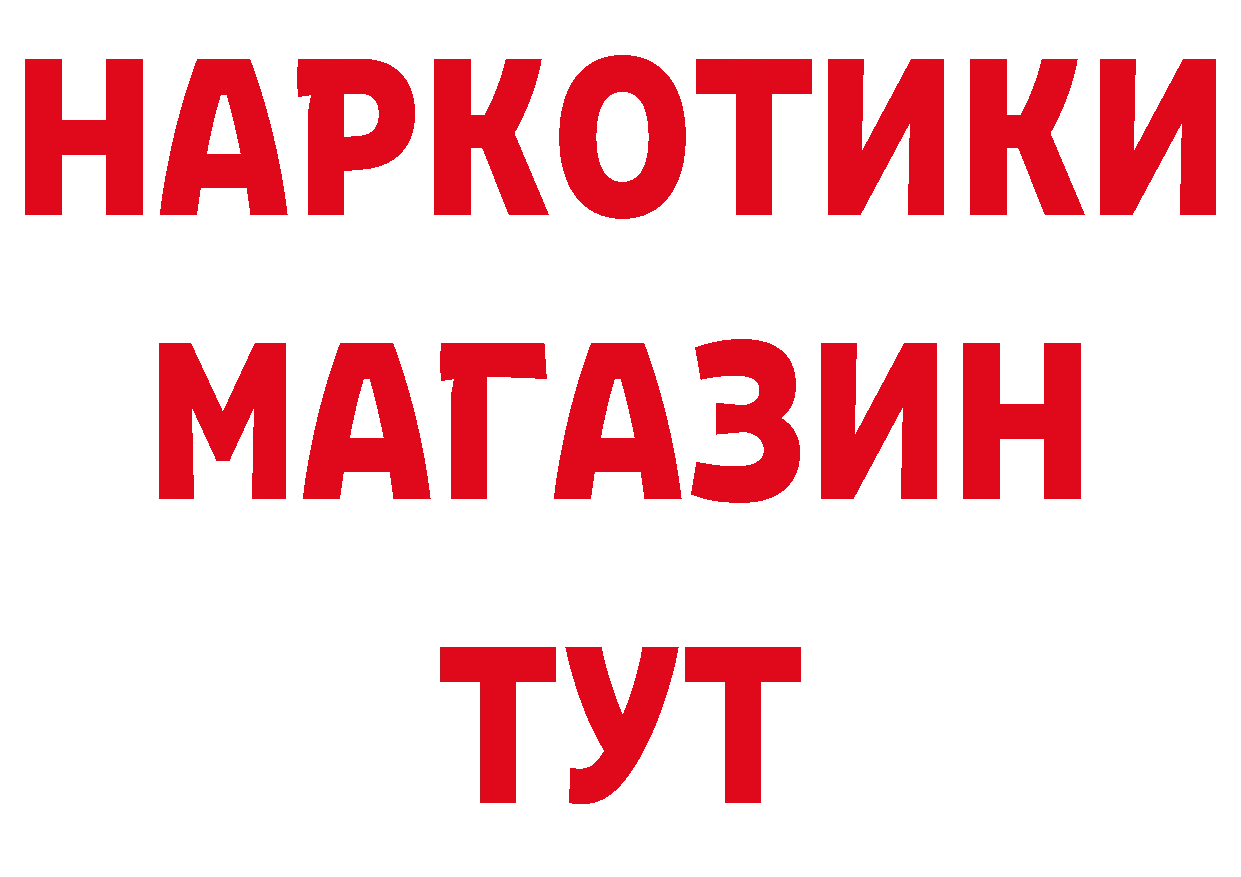 ГЕРОИН Афган как зайти даркнет блэк спрут Краснокаменск